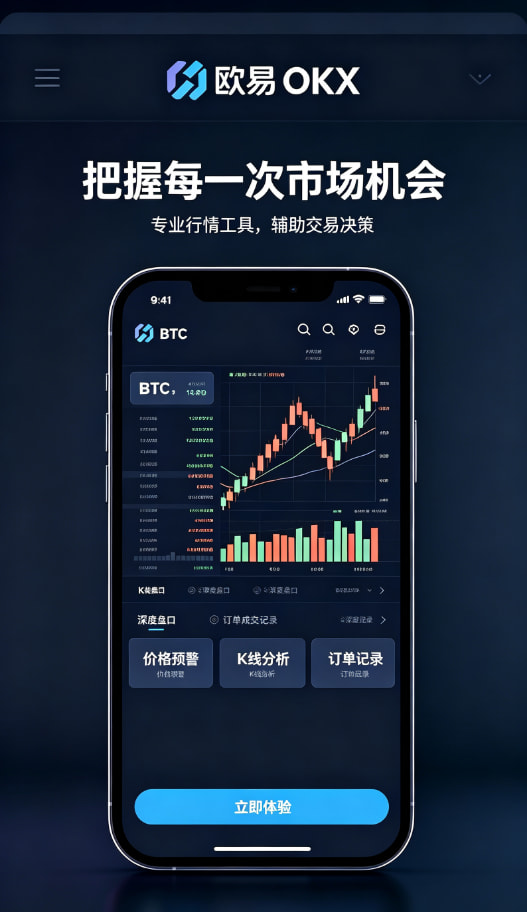 欧交易所APP官方网站交易演示